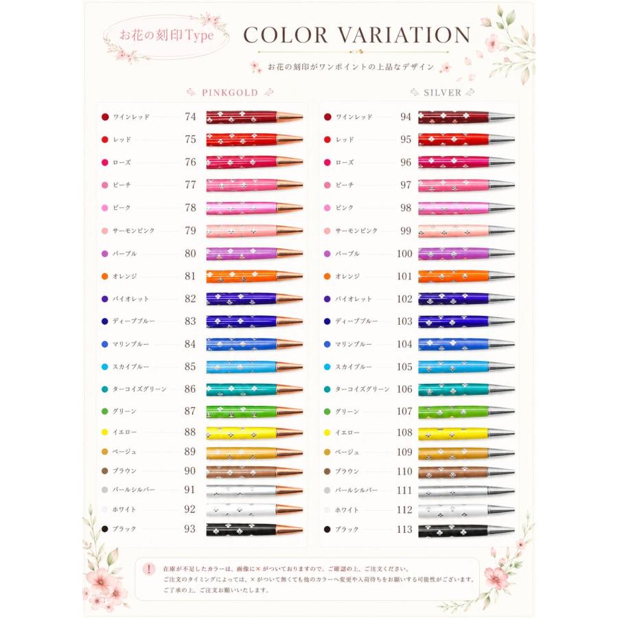 新色登場／【替え芯付き】ハーバリウムボールペン10本セット☆150色