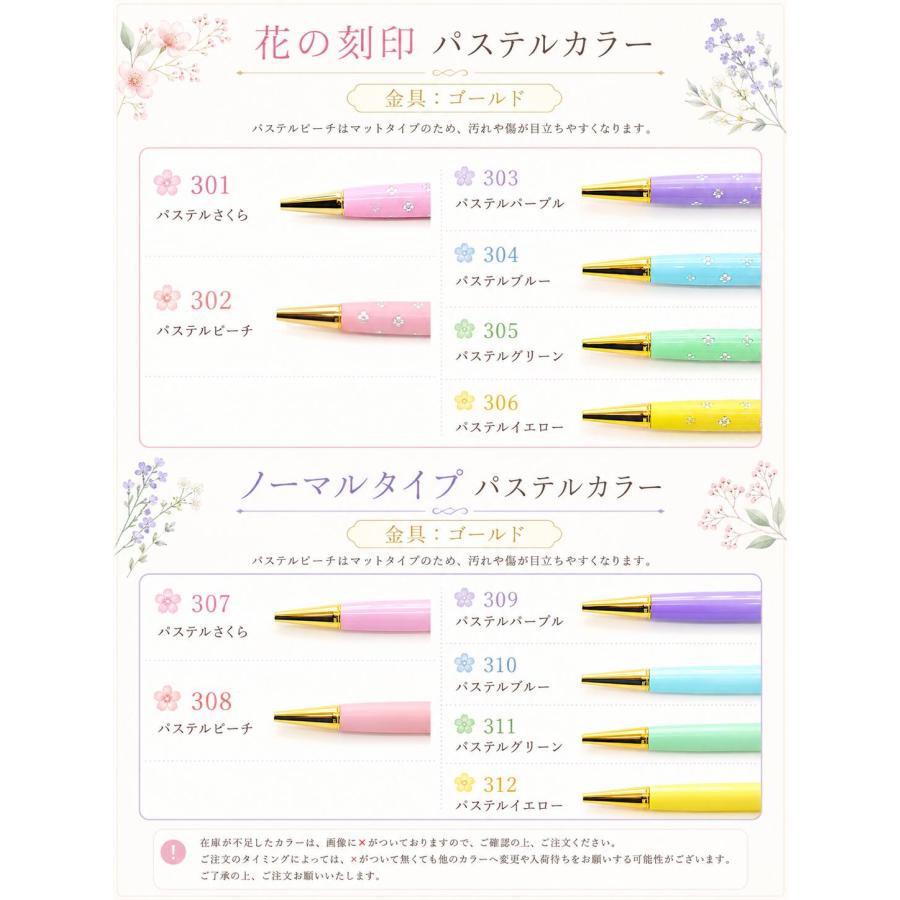 新色登場／【替え芯付き】ハーバリウムボールペン10本セット☆150色