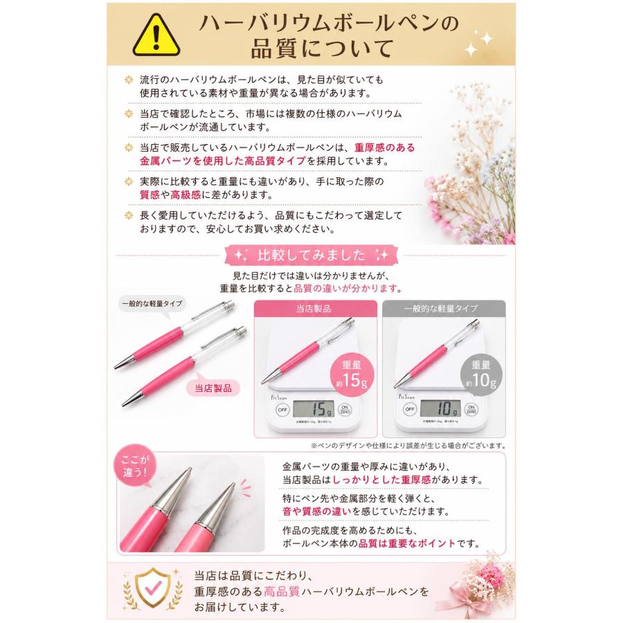 新色登場／【替え芯付き】ハーバリウムボールペン10本セット☆150色