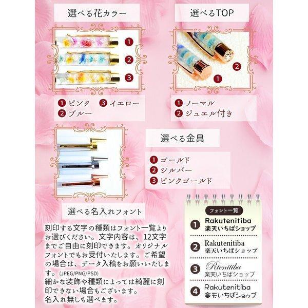 名入れ・完成品 世界に一つだけのハーバリウムボールペン ＜ギフト
