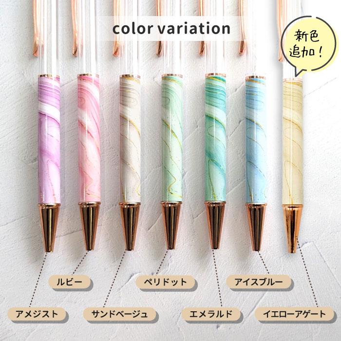 マーブルストーンVer.】ハーバリウムボールペン / ハンドメイド