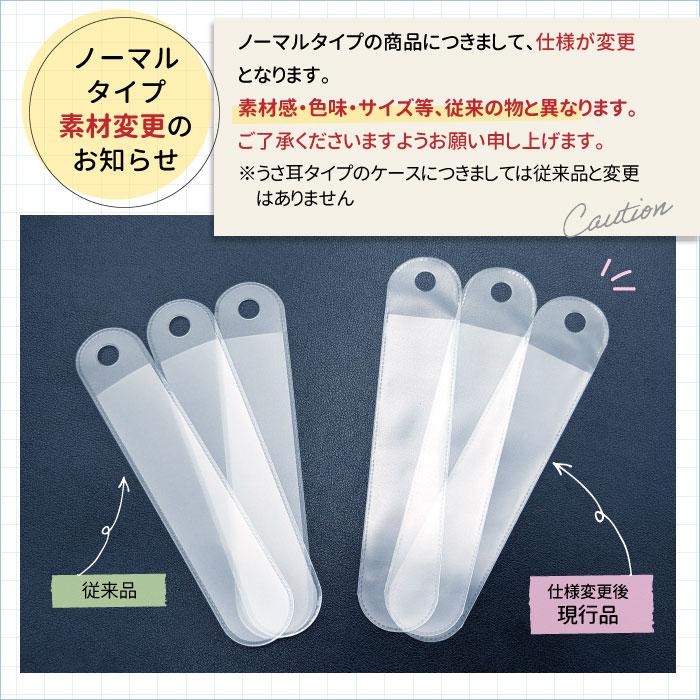 10枚セット】ペン ソフトケース / 半透明 ハーバリウムボールペン専用