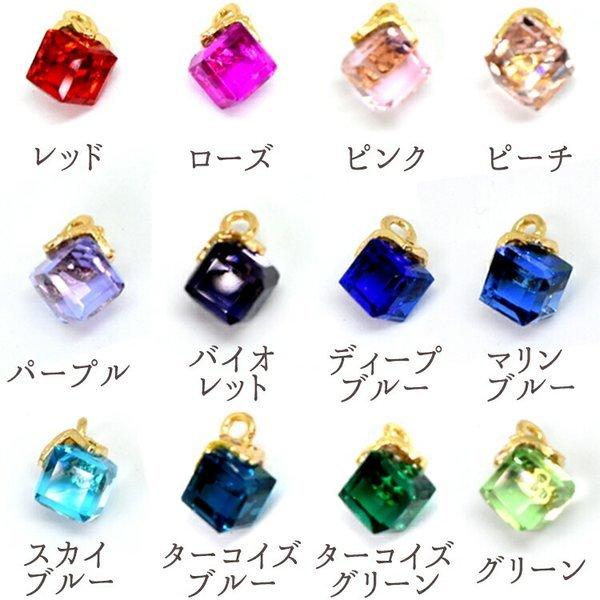 ガラスキューブ チャーム パーツ / 四角 角型 立方体 虹色 レインボー