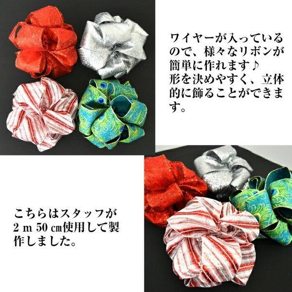 63mm幅広 ワイヤーエッジリボン／ ラッピング プレゼント 贈り物