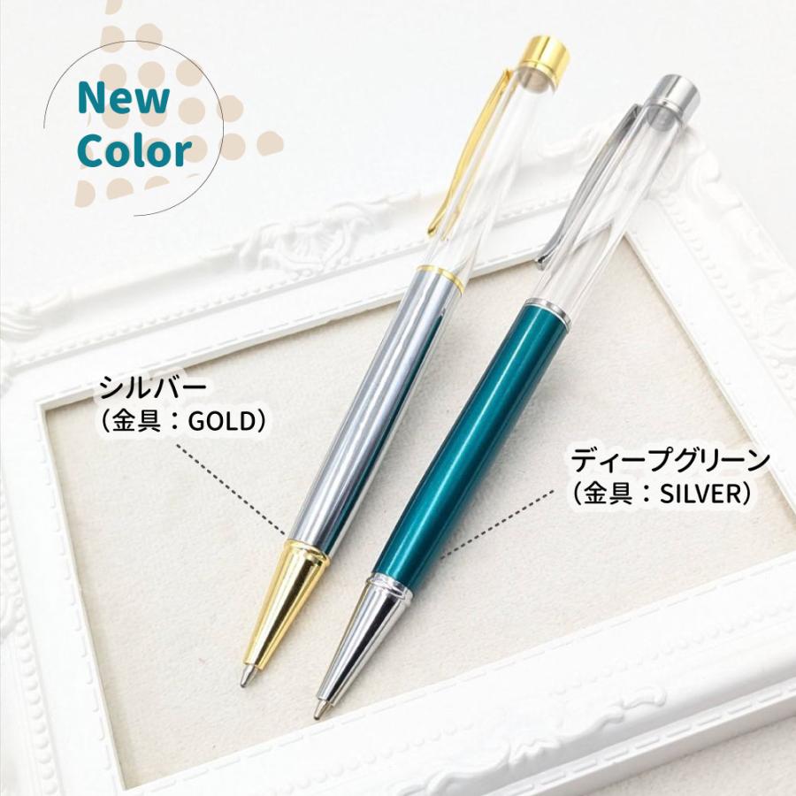 □数量限定カラー 10本以上で替え芯付き ハーバリウムボールペン