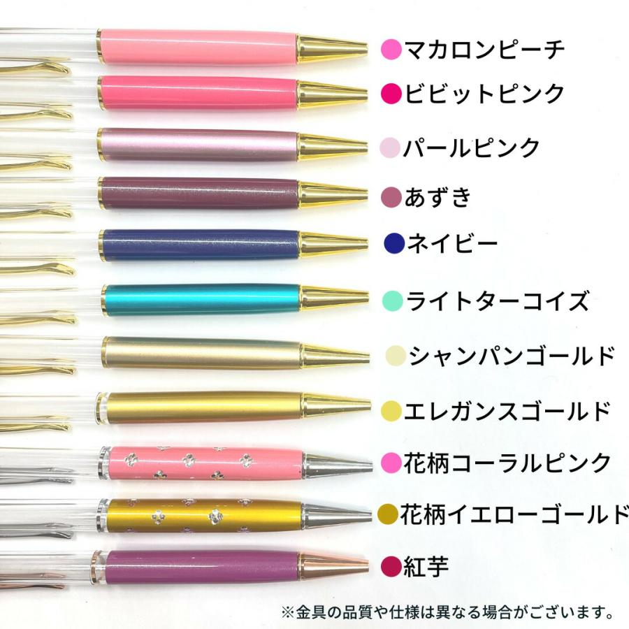 □数量限定カラー 10本以上で替え芯付き ハーバリウムボールペン