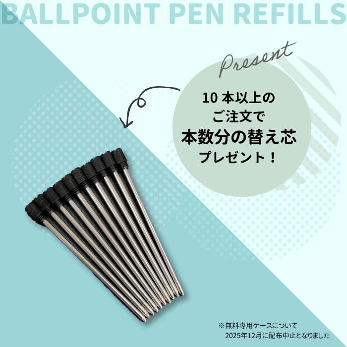 □数量限定カラー 10本以上で替え芯付き ハーバリウムボールペン