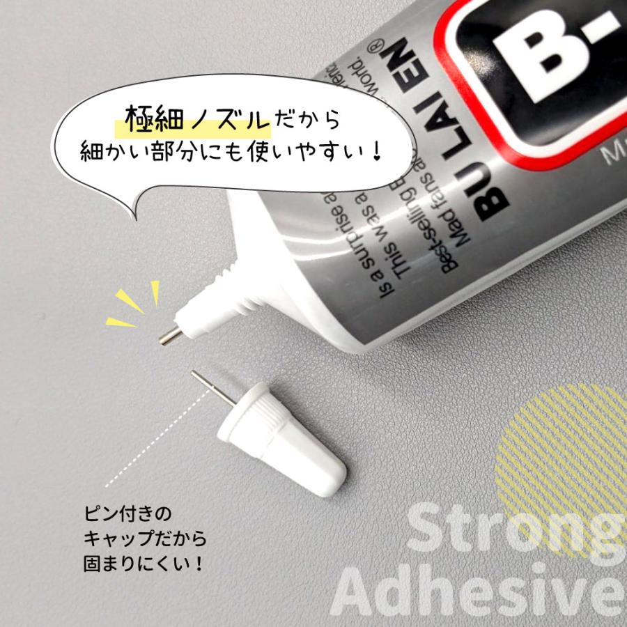 大容量サイズ！110ml】 超強力 ボンド 接着剤 B-7000 / 多機能 極細