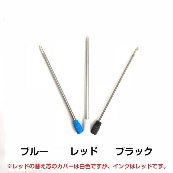 ハーバリウムボールペン専用 替え芯 / ハーバリウムペン 芯 赤 青 黒