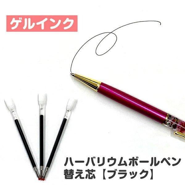 natu*iroページ☆ ハーバリウムボールペンゲルインク15本付き ) HAL-zion チャーム付きハーバリウムボールペン「天色」シリーズ F5K