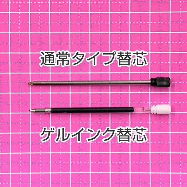 ゲルタイプ】ハーバリウムボールペン専用 ゲルインク替え芯 1本 / ハー