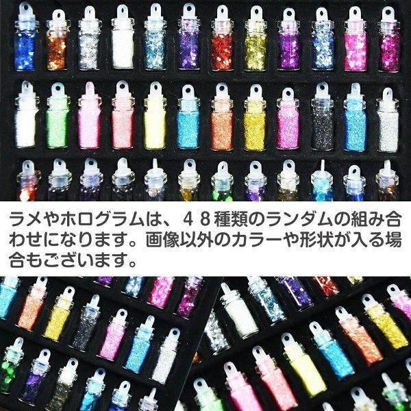 48種類】ラメ ホログラム 人気カラーミニボトルセット ネイル
