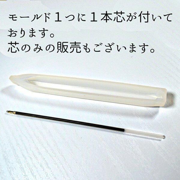 芯付き]ボールペンシリコンモールド ／ レジン 型抜き 花 立体 diy