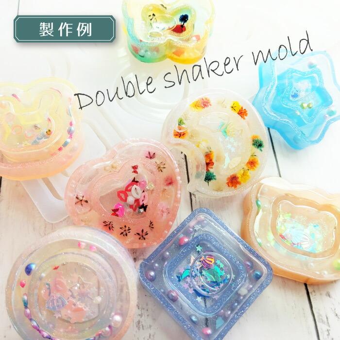 ☆フイルム付☆ 8種 ダブルシェイカー モールド シリコン ☆フイルム付☆ 8種 ダブルシェイカー モールド シリコン