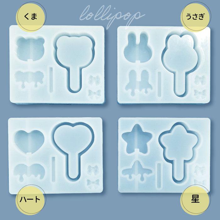 8種類】ロリポップ モールド 棒付きキャンディ 棒付きチョコ シリコン