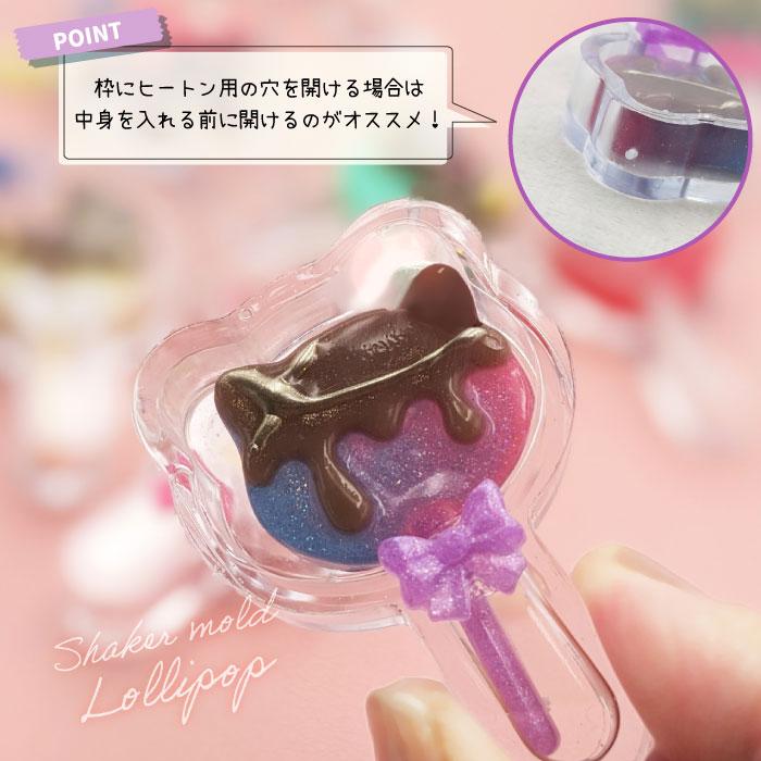8種類】ロリポップ モールド 棒付きキャンディ 棒付きチョコ シリコン