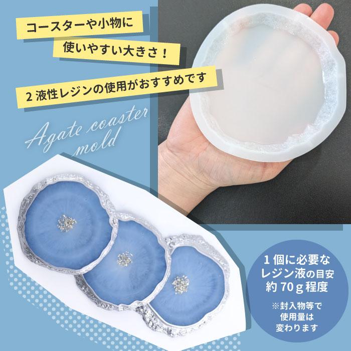 4個】 アゲートコースター モールド お皿 / トレイ アゲートスライス