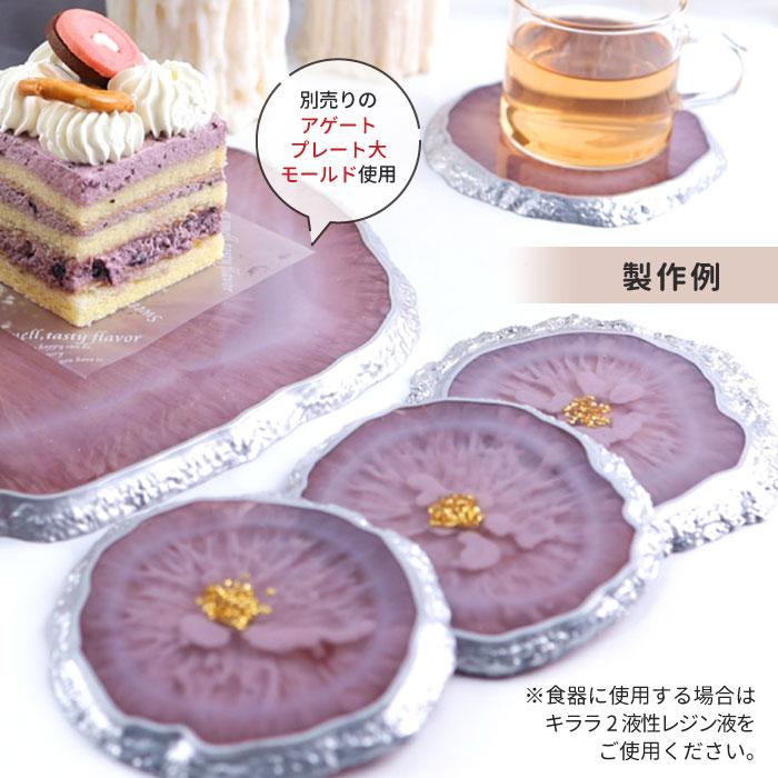 ストロベリーレジンコースターアクセサリープレート皿4枚セット 4個】 アゲートコースター モールド お皿 / トレイ アゲートスライス