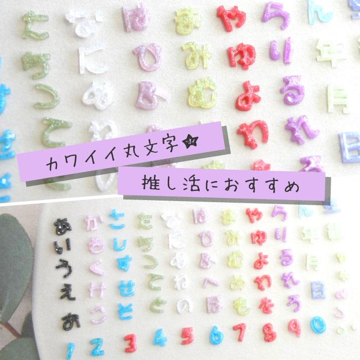 ミニひらがなモールド / 名前 推し活 ミニサイズ ひらがな 日付 ネイル