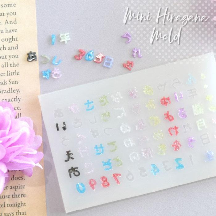 ミニひらがなモールド / 名前 推し活 ミニサイズ ひらがな 日付 ネイル