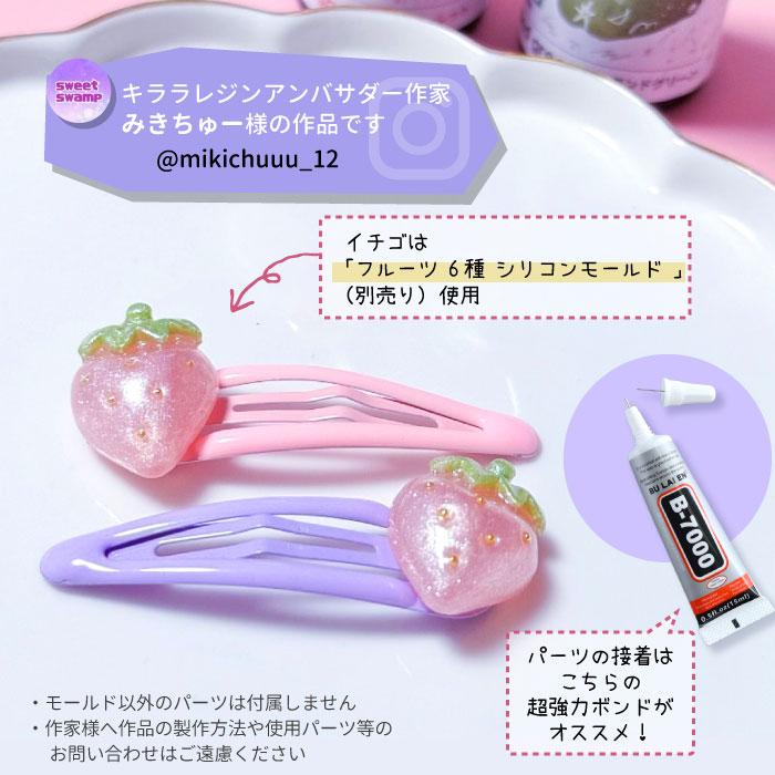 10本セット】 パッチンどめ 台付き / 10色セット パッチン留め
