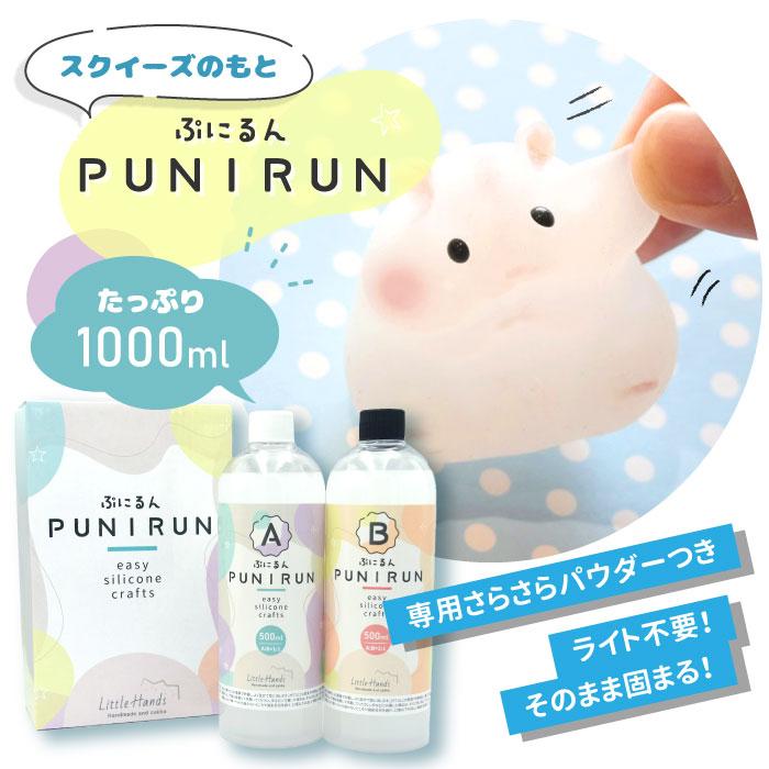 たっぷり1000ml☆スクイーズのもと/ ぷにるん スクイーズキット たっぷり1000ml☆スクイーズのもと/ ぷにるん スクイーズキット
