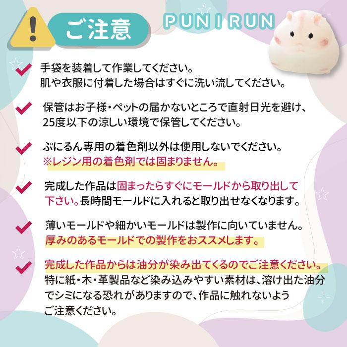たっぷり1000ml☆スクイーズのもと／ ぷにるん スクイーズキット
