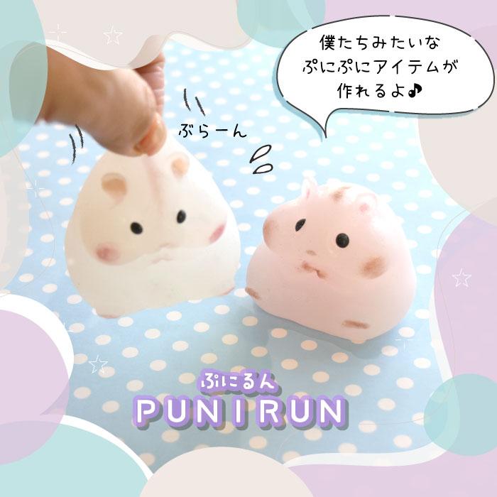 たっぷり1000ml☆スクイーズのもと／ ぷにるん スクイーズキット