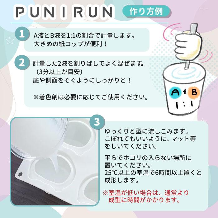 たっぷり1000ml☆スクイーズのもと／ ぷにるん スクイーズキット
