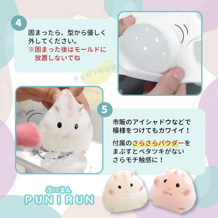 スクイーズのもと ぷにるん デラックス☆クラフトセット / はかり
