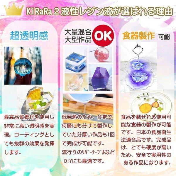 食品衛生法適合】キララ 2液性レジン液 750g エポキシ樹脂 ／ 固まる