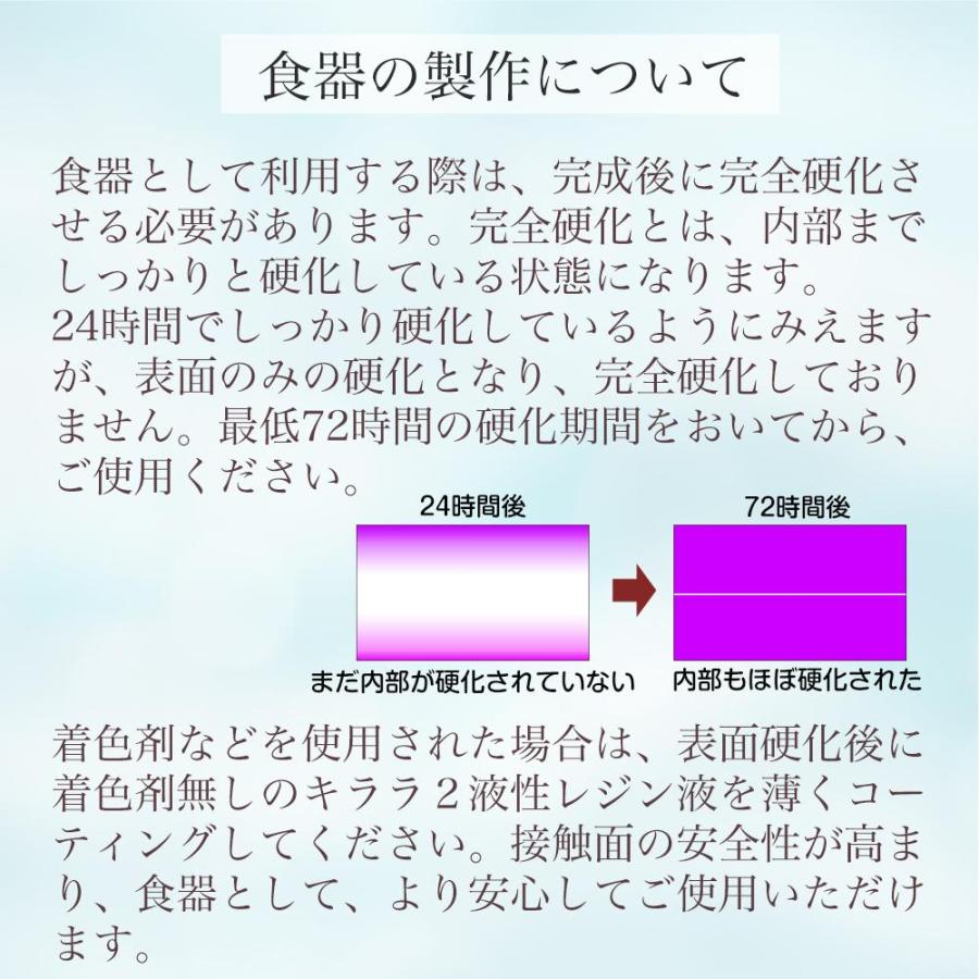 3kg キララ 2液性レジン液 エポキシ樹脂 食品衛生法適合 ／ 業務用