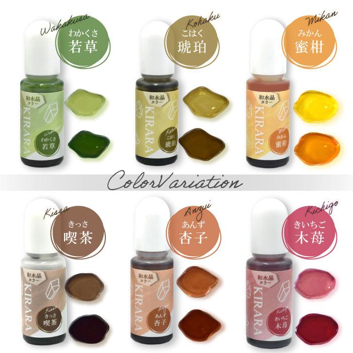 和水晶カラー キララ レジン着色剤 10g / レジン液 2液性レジン液