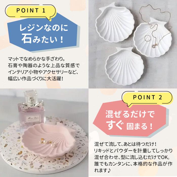 2個目半額☆1kg ストーンレジン キット / 石風樹脂 水性樹脂 軽量