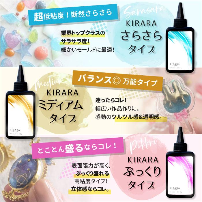 100g 】キララ UVレジン液 / ハードタイプ 高粘度 低粘度 UVLED 100g 】キララ UVレジン液 / ハードタイプ 高粘度 低粘度 UVLED