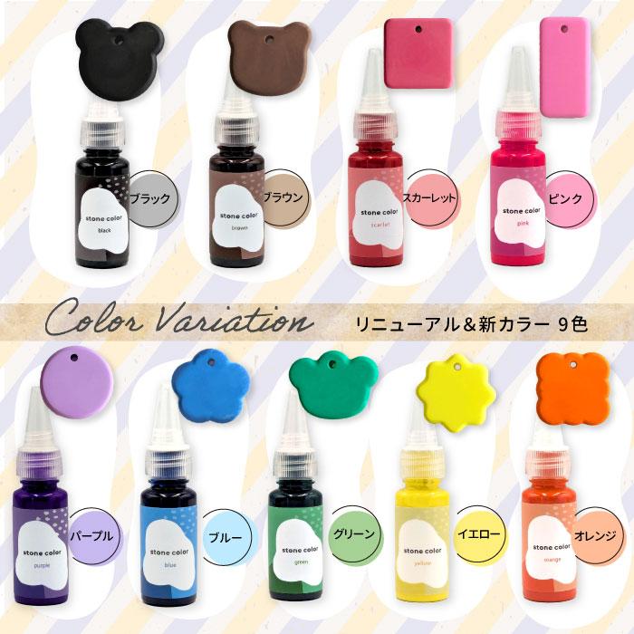 マッドハンズ 呼延灼 カラーレジン 高品質にリニューアル☆ストーンレジン用着色剤 ストーンカラー / 着色