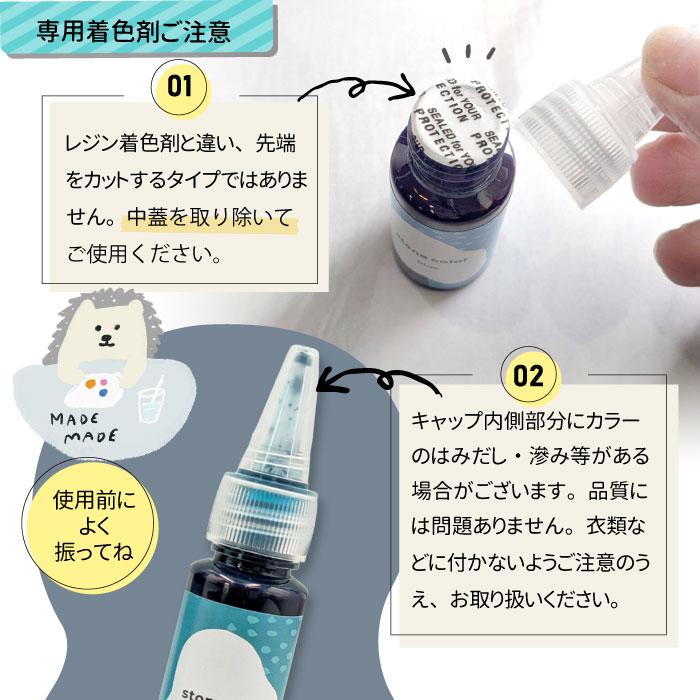 高品質にリニューアル☆ストーンレジン用着色剤 ストーンカラー / 着色