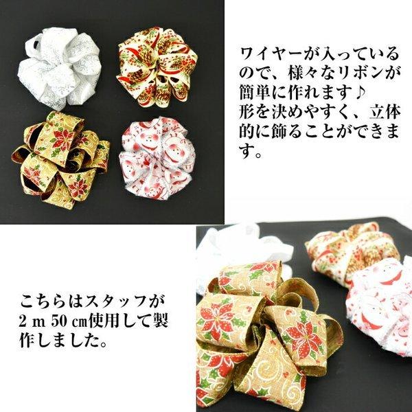 63ｍｍ幅広　ワイヤーエッジリボン／　ラッピング　プレゼント　贈り物　包装　可愛い　ギフト　クリスマス　ハロウィン　太い　広い　幅　チェック｜little-hands｜03