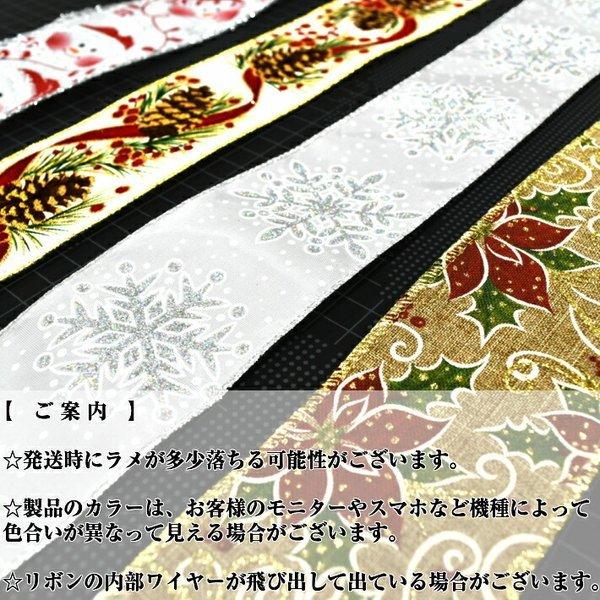 63mm幅広 ワイヤーエッジリボン／ ラッピング プレゼント 贈り物