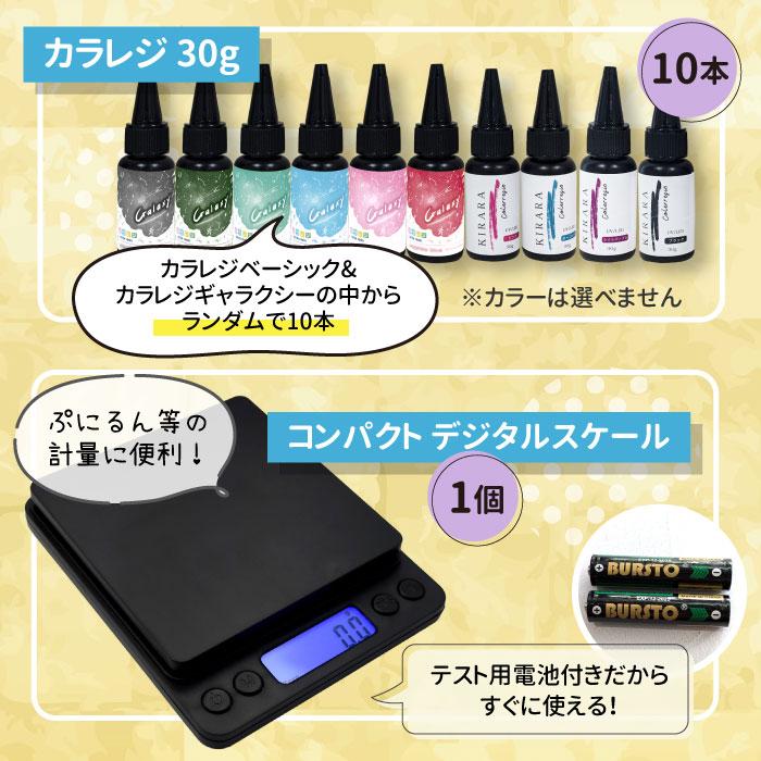 50セット限定／本気のレジンアイテム デラックス福袋 2024！総額26,000