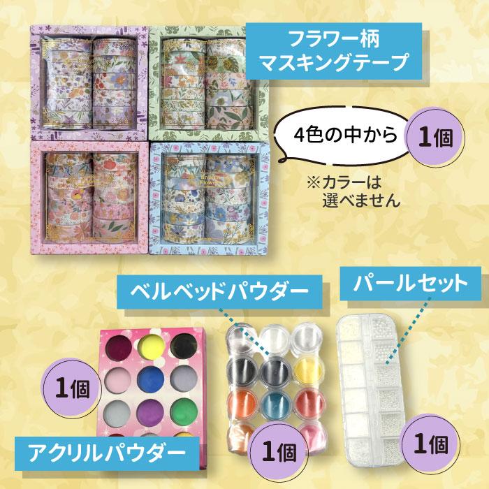 50セット限定／本気のレジンアイテム デラックス福袋 2024！総額26,000
