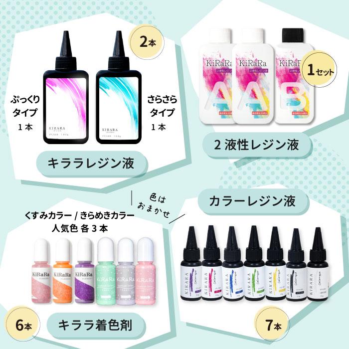 50セット限定／本気のレジンアイテム デラックス福袋 2024！総額26,000