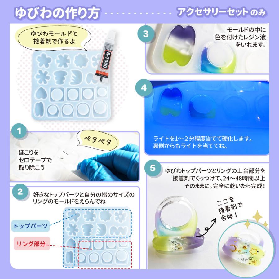 種類もBOXも選べる☆はじめてのレジン スターターキット UV/LEDライト