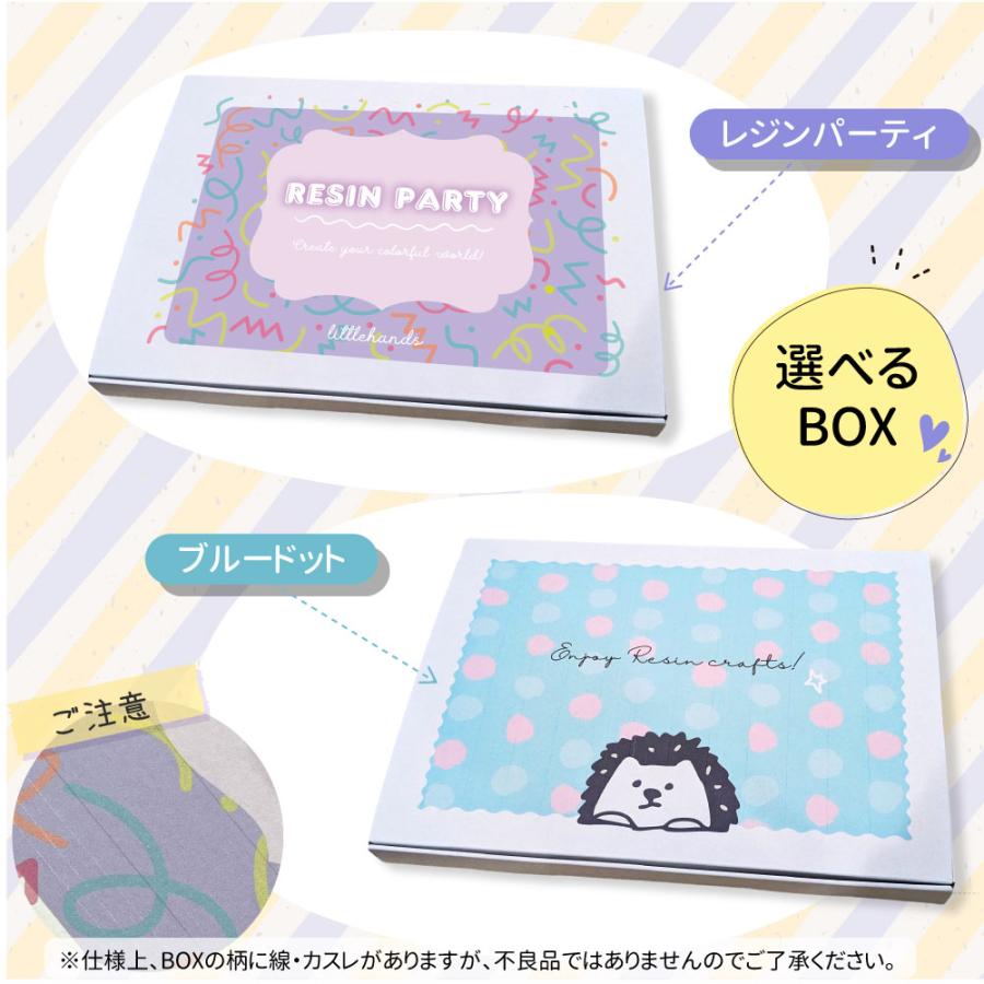 種類もBOXも選べる☆はじめてのレジン スターターキット UV/LEDライト