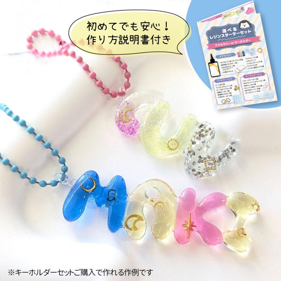 種類もBOXも選べる☆はじめてのレジン スターターキット UV/LEDライト