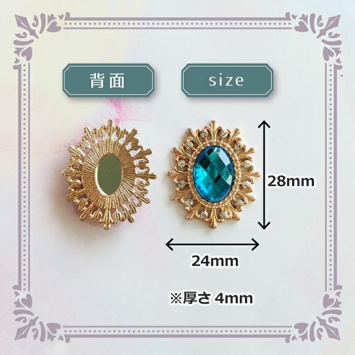 クリスタル オーバル センターパーツ ストーン付き カボション