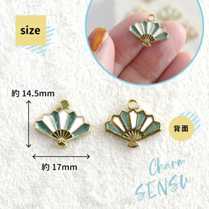 2個】 扇子 チャーム / 和風 せんす うちわ fan フレーム カン付き