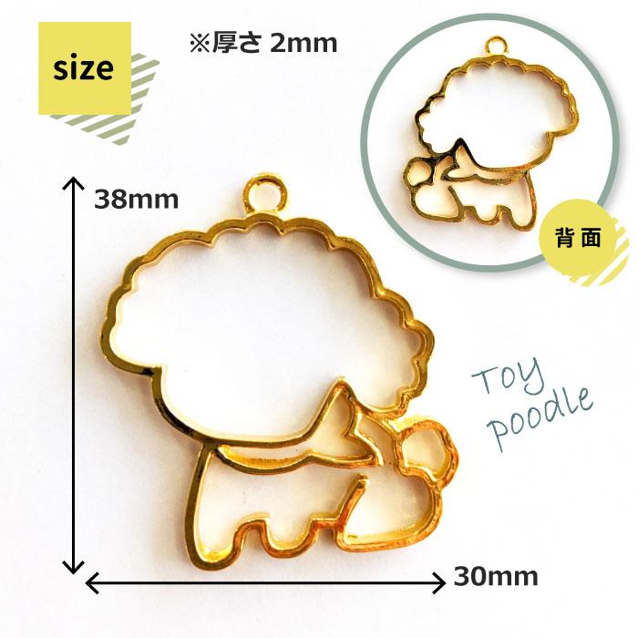 2個 トイプードル レジン枠 / gold ゴールドフレーム アクセサリー