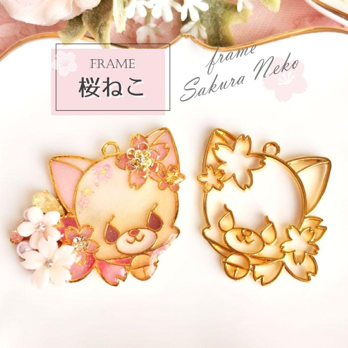 レジン ハンドメイド 桜猫 直売直送 レジン ハンドメイド 桜猫 【公式