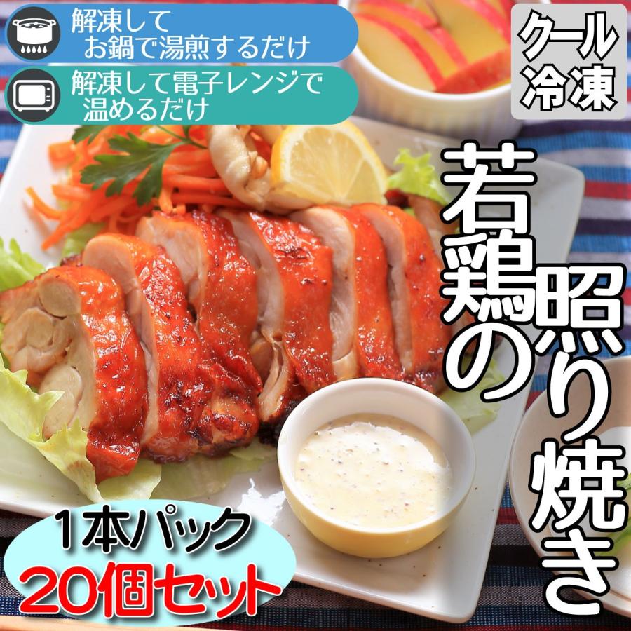 若鶏 モモ照り焼き 1本パック個 ローストチキン もも焼き おかず お弁当 保存食 Lkx007s りとるキッチンyahoo 店 通販 Yahoo ショッピング